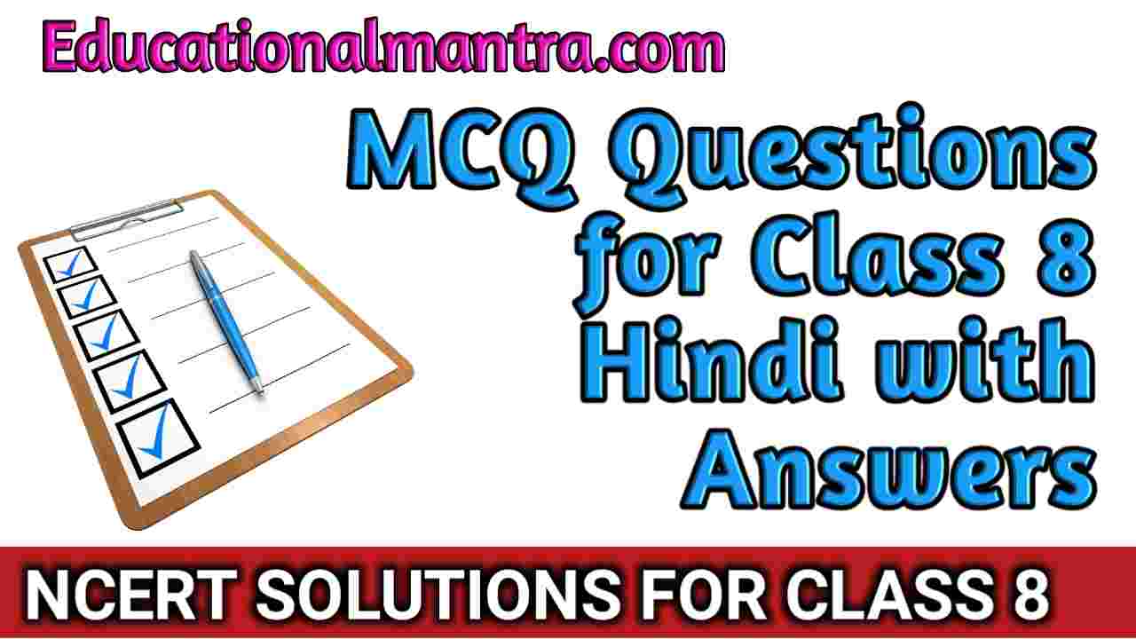 MCQ Questions Class 8 Hindi Vasant Chapter 8